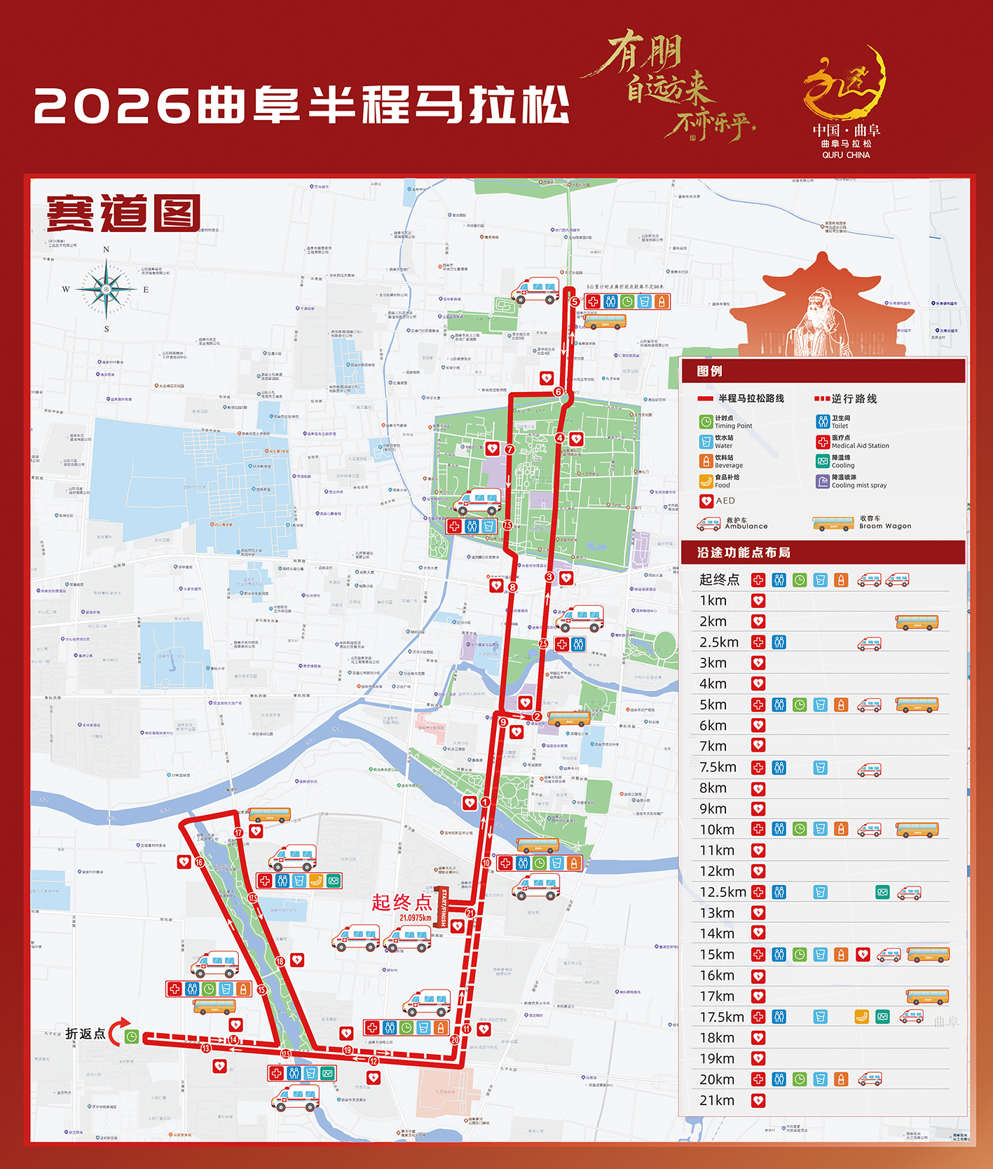2026半程马拉松路线图原图无景点折返点修正小图.jpg